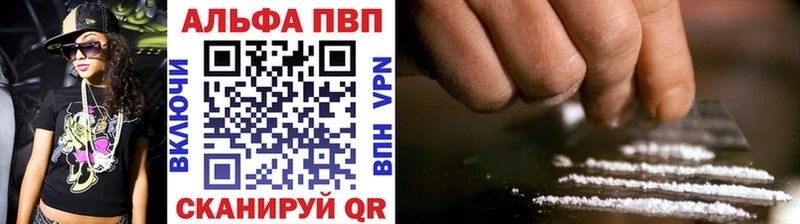А ПВП кристаллы  Славск 