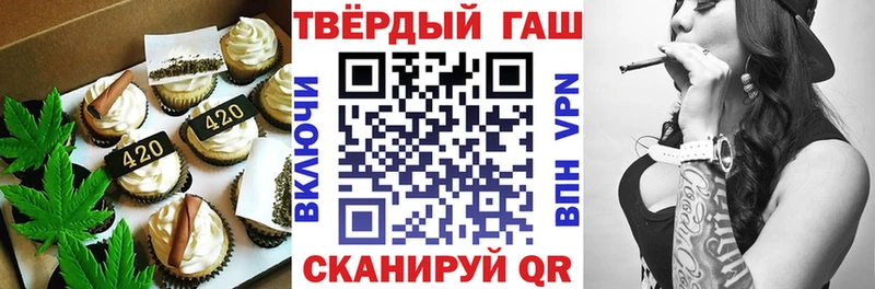 Еда ТГК марихуана  Славск 