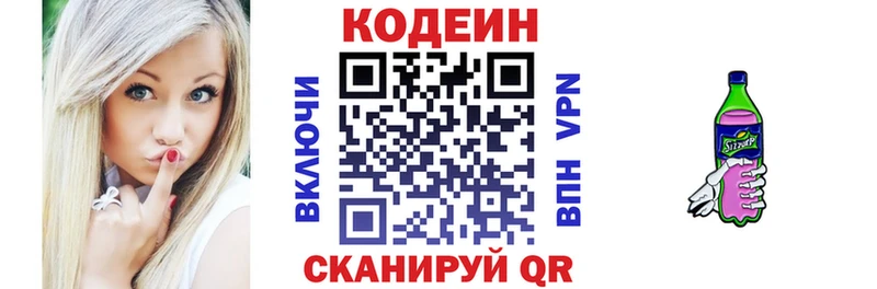 Кодеиновый сироп Lean Purple Drank Славск