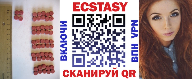 Экстази Дубай  Славск 