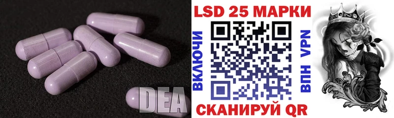 Лсд 25 экстази кислота  Славск 