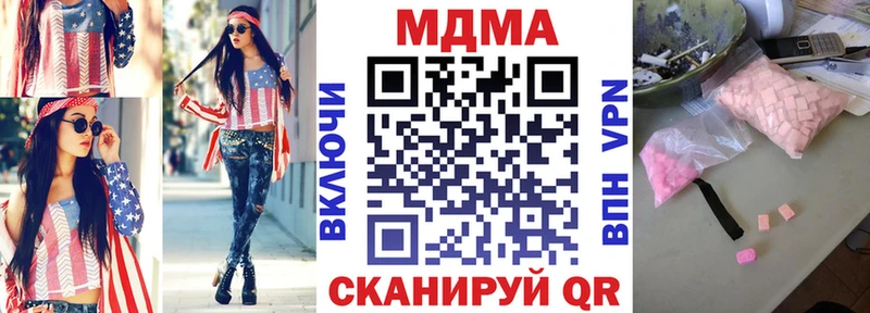 где купить наркоту  Славск  МДМА Molly 