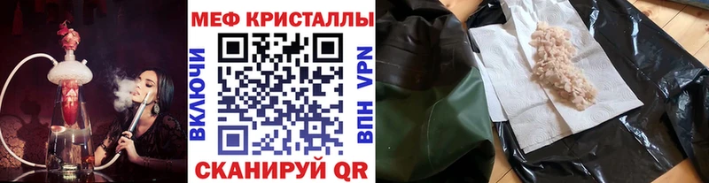 MEGA   Славск  Мефедрон 4 MMC 